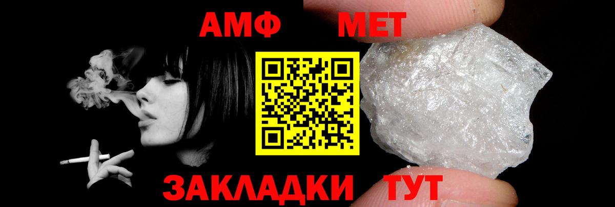 Клинцы  АМФ  Вход с VPN  Amphetamine VHQ 