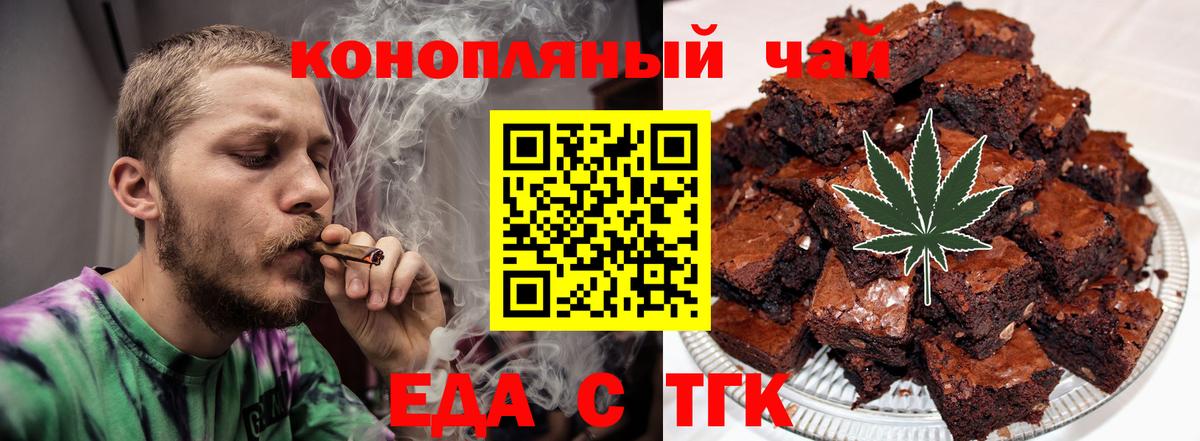 Клинцы  Canna-Cookies конопля  Вход с VPN 
