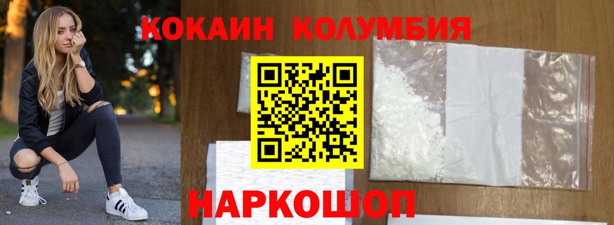 Cocaine Колумбийский  Вход с VPN  Клинцы  COCAIN 98% 
