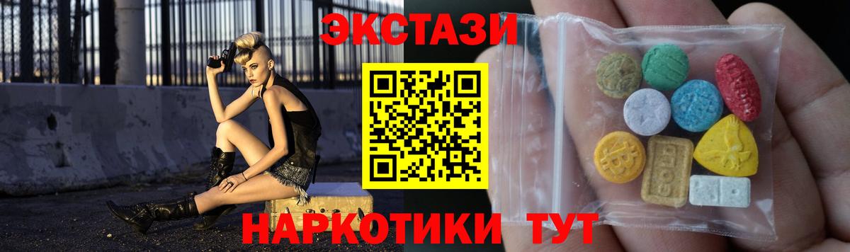 ЭКСТАЗИ  Ecstasy TESLA  что такое   ЭКСТАЗИ louis Vuitton  Клинцы  Вход с VPN 