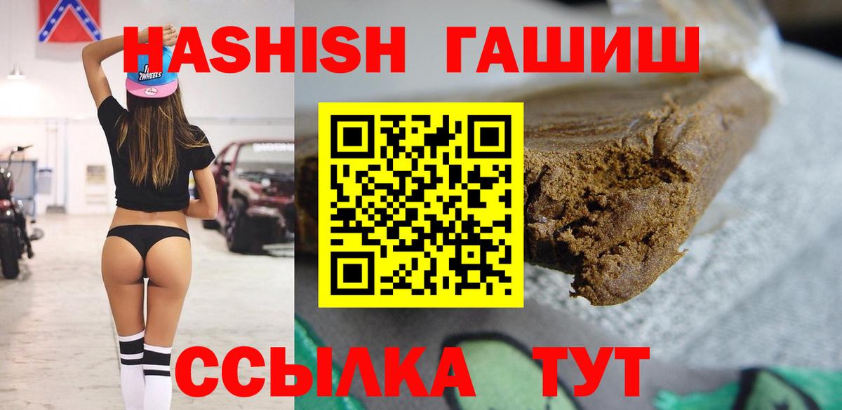 Гашиш хэш  Вход с VPN  ГАШИШ хэш  Клинцы 