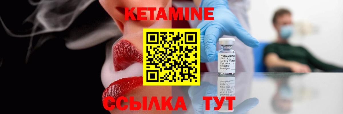 Клинцы  КЕТАМИН VHQ  Вход с VPN 