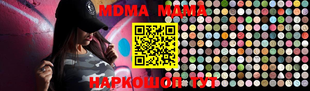 МДМА  Вход с VPN  Клинцы  MDMA Molly 
