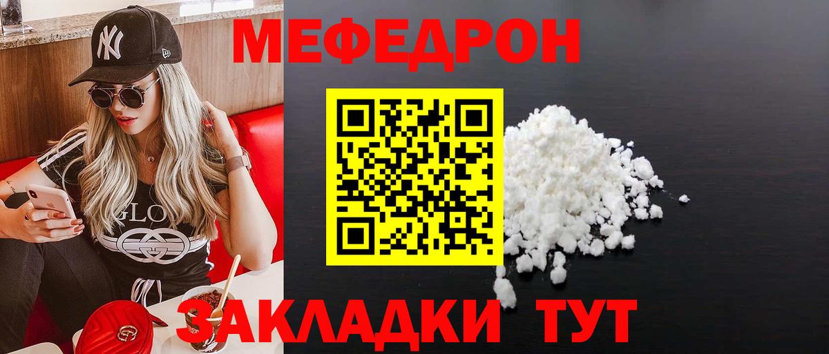 МЕФ  МЯУ-МЯУ VHQ  Вход с VPN  Клинцы  Мефедрон кристаллы 