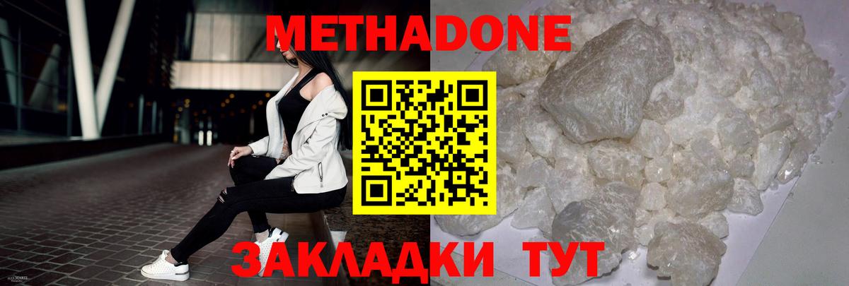 Клинцы  Метадон methadone  Вход с VPN 