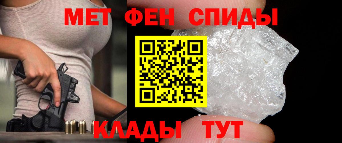 Первитин Декстрометамфетамин 99.9% Клинцы