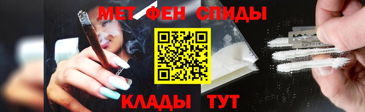 МЕТАМФЕТАМИН  МЕТАМФЕТАМИН Декстрометамфетамин 99.9%  Вход с VPN  Клинцы 