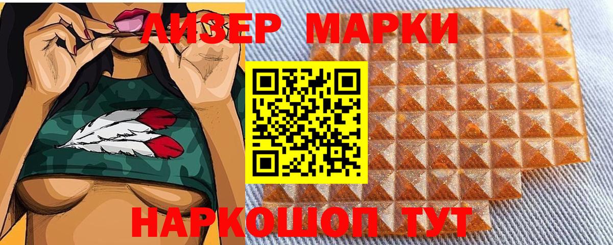 Марки NBOMe 1,5мг Клинцы