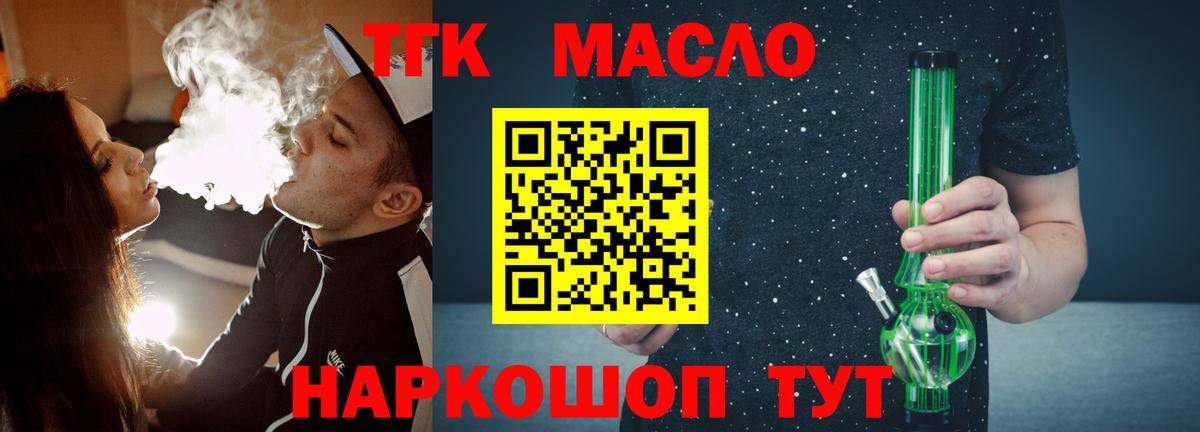 ТГК жижа Клинцы
